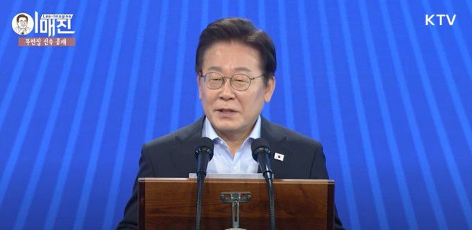 이재명 대통령이 31일 오전 정부서울청사에서 각 부처 장차관 등 고위 공직자들이 참석한 가운데 '국민주권정부 고위공직자 워크숍'을 주재하면서 특강하고 있다. [사진=KTV]