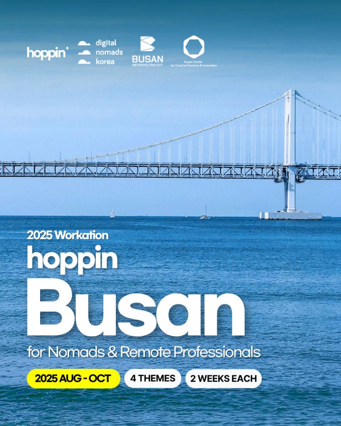 부산형 휴가지 원격근무 사업 포스터 [사진=부산시] 2025.08.07