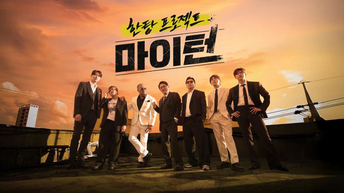 '마이턴' 스틸. [사진=넷플릭스]