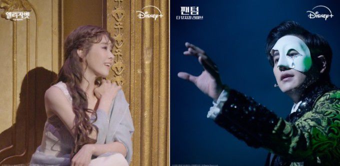 '엘리자벳, 팬텀: 더 뮤지컬 라이브' 스틸. [사진=디즈니+]