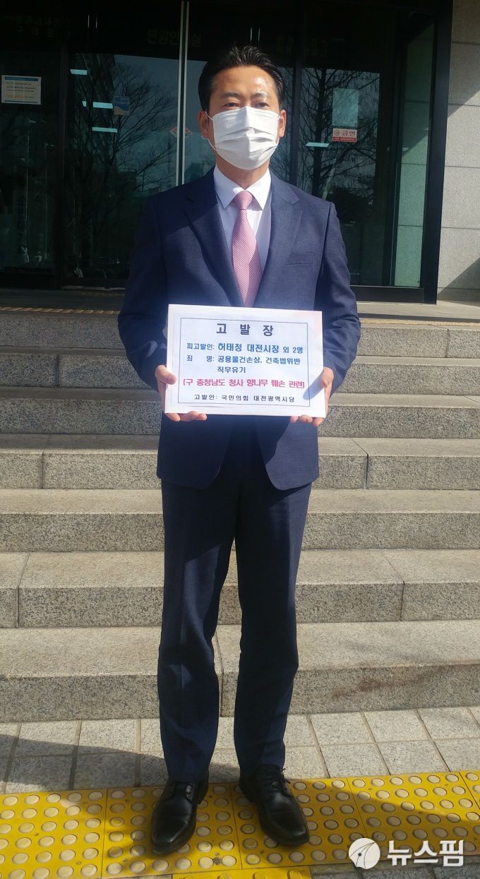 장동혁 국민의힘 당대표 후보가 2021년 2월 당시 국힘 대전시당 위원장으로써 대전시의 옛 충남도청사 향나무 훼손 등과 관련, 허태정 시장 등 공직자 3명에 대한 검찰 고발 전 기자들에 입장을 밝히는 모습. [뉴스핌 DB] 2025.08.10 gyun507@newspim.com