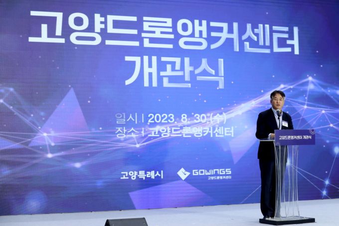 고양드론앵커센터 개관식에 참석한 이동환 고양특례시장. [사진=고양시] 2025.08.27 atbodo@newspim.com