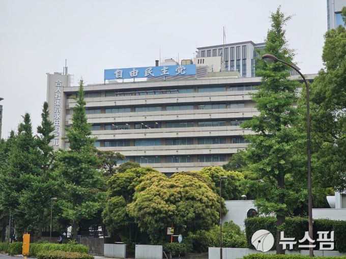 일본 자민당사 [사진=뉴스핌DB]