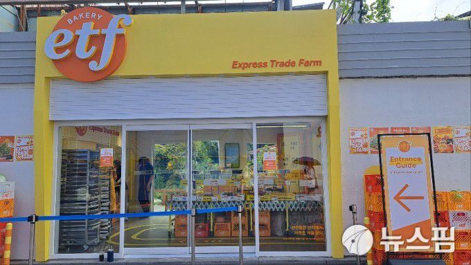 [서울=뉴스핌] 조승진 기자 = 구독자 360만명을 보유한 경제 유튜버 '슈카월드'(이하 슈카)가 베이글과 소금빵 등을 최저 990원에 판매하는 팝업스토어 'EFT 베이커리' 모습. 2025.09.01 chogiza@newspim.com