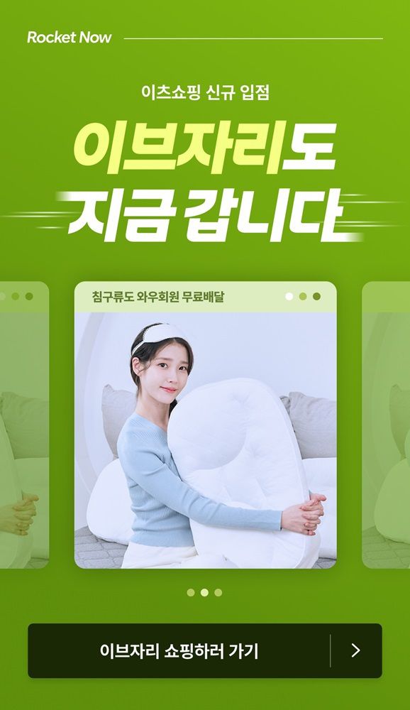 [사진=이브자리]