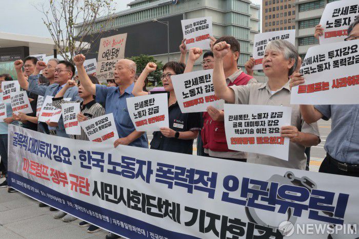 [서울=뉴스핌] 이길동 기자 = 민주노총 등 시민단체 관계자들이 9일 오전 서울 종로구 미국 대사관 앞에서  '美 구금사태' 관련 긴급 기자회견을 하고 있다. 전국민주노동조합총연맹, 자주통일평화연대, 전국민중행동,트럼프위협저지공동행동 등 4개단체는 이날 한국에 대규모 대미 투자를 강요한 것도 모자라, 한국 노동자들의 인권까지 폭력적으로 유린한 미 트럼프 정부를 강력 규탄했다. 2025.09.09gdlee@newspim.com