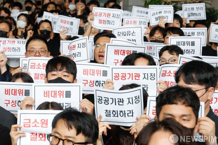 [서울=뉴스핌] 류기찬 기자 = 금감원 노조 조합원들이 9일 오전 서울 여의도 금감원 본원 로비에서 금융감독체계 개편에 반대하는 손피켓을 들고 시위를 하고 있다. 2025.09.09 ryuchan0925@newspim.com