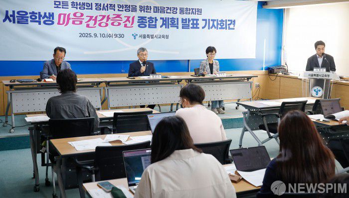 [서울=뉴스핌] 류기찬 기자 = 정근식 서울시교육감이 10일 오전 서울 종로구 서울특별시교육청에서 열린 '서울학생 마음건강증진 종합 계획 발표 기자회견'에서 발언을 하고 있다. 2025.09.10 ryuchan0925@newspim.com