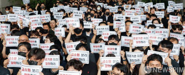 [서울=뉴스핌] 류기찬 기자 = 금감원 노조 조합원들이 9일 오전 서울 여의도 금감원 본원 로비에서 금융감독체계 개편에 반대하는 손피켓을 들고 시위를 하고 있다. 2025.09.09 ryuchan0925@newspim.com