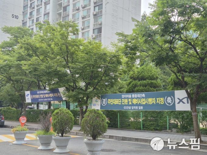 [서울=뉴스핌] 정영희 기자 = 분당 양지마을 단지와 단지 사이 대형 건설사의 사업 추진 축하 현수막이 걸려 있다. 2025.09.15 chulsoofriend@newspim.com