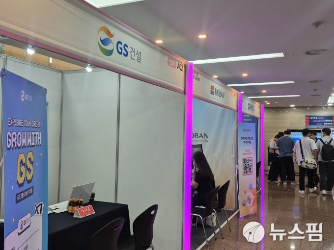 [서울=뉴스핌] 정영희 기자 = 18일 서울 강남구 논현동 건설회관 2층에서 열린 '2025 스마트건설 청년인재 채용설명회' 현장에 각 건설사별 부스가 줄지어 있다. 2025.09.19 chulsoofriend@newspim.com
