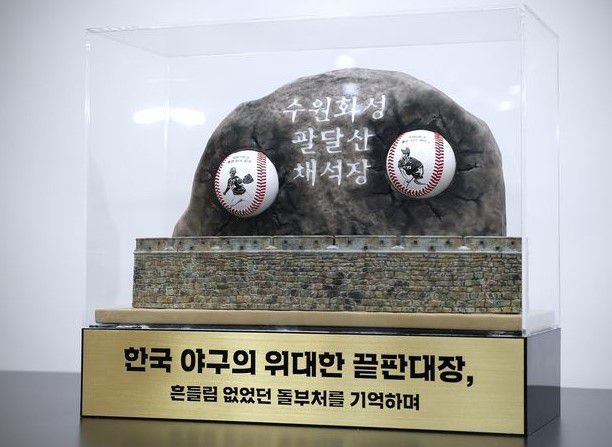 kt 구단이 오승환에게 선물한 수원 팔달산의 돌에 '돌직구'가 박힌 기념패.