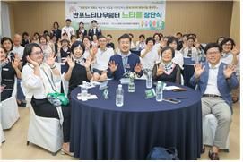 느티풀 창단식에서 봉사단원들과 함께 출범을 알리는 전성수 구청장. [구청 제공]