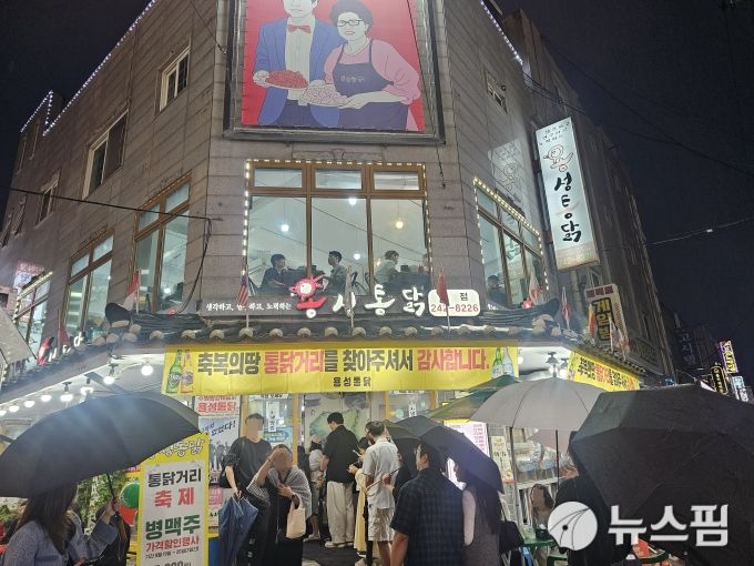 [서울=뉴스핌] 조준경 기자 = 19일 저녁 '수원 통닭거리 축제'를 찾은 관광객들이 '용성통닭' 앞에서 입장을 대기하고 있는 모습. 2025.09.19 calebcao@newspim.com