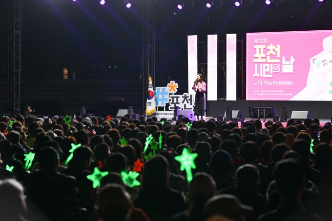 작년 시민의날 행사[사진=포천시]2025.09.24 sinnews7@newspim.com