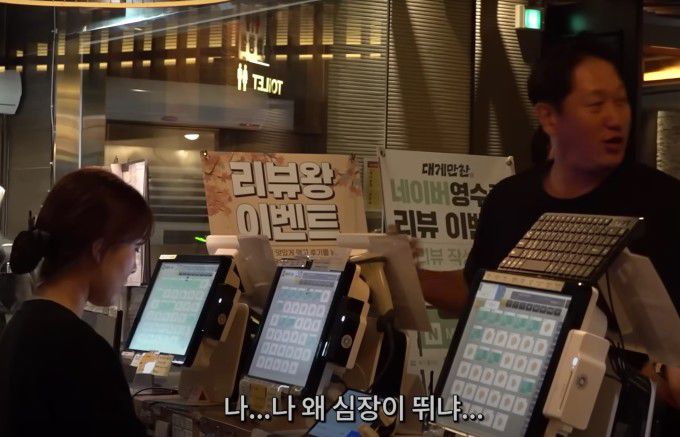 이대호가 대게식당 계산대에서 영수증을 받기 전 "왜 심장이 뛰냐"면서 농담하고 있다. [사진=이대호 유튜브 캡처]