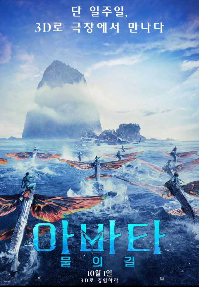 [사진=월트디즈니 컴퍼니 코리아]