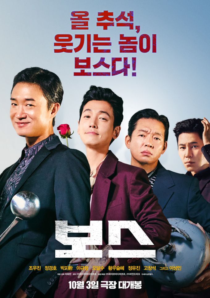 [사진=하이브미디어코프]