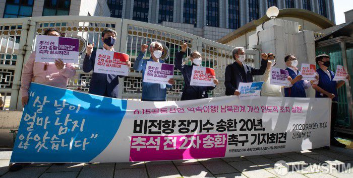 [서울=뉴스핌] 윤창빈 기자 = 비전향장기수 송환 20주년 기념 사업 준비위원회가 8일 오후 서울 종로구 정부서울청사 앞에서 '비전향 장기수 송환 20년, 추석 전 2차 송환 촉구 기자회견'을 열고 피켓을 들고 있다. 2020.09.08 pangbin@newspim.com