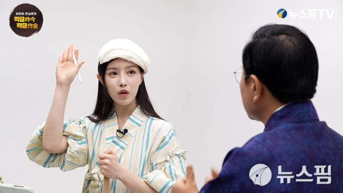 [서울=뉴스핌] 이지은 기자 = '최한이·변상문의 작금작금' 제2화의 제1편에서는 '평양기생 왕수복'이 공개됐다. 본편은 종합뉴스통신사 뉴스핌TV의 유튜브 채널 '뉴스핌TV'와 'K·SPOT'에서 확인할 수 있다. 맨 왼쪽부터 최한이, 변상문, 2025.10.16 alice09@newspim.com