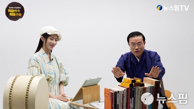 [서울=뉴스핌] 이지은 기자 = '최한이·변상문의 작금작금' 제2화의 제1편에서는 '평양기생 왕수복'이 공개됐다. 본편은 종합뉴스통신사 뉴스핌TV의 유튜브 채널 '뉴스핌TV'와 'K·SPOT'에서 확인할 수 있다. 맨 왼쪽부터 최한이, 변상문. 2025.10.16 alice09@newspim.com