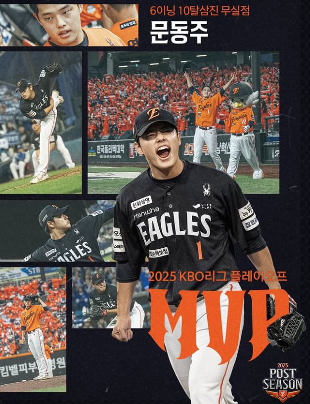 삼성과 플레이오프 2경기에서 6이닝 10탈삼진 무실점한 문동주. [사진=한화]