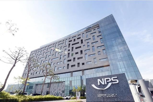 국민연금공단 본사 전경 [사진=국민연금공단]