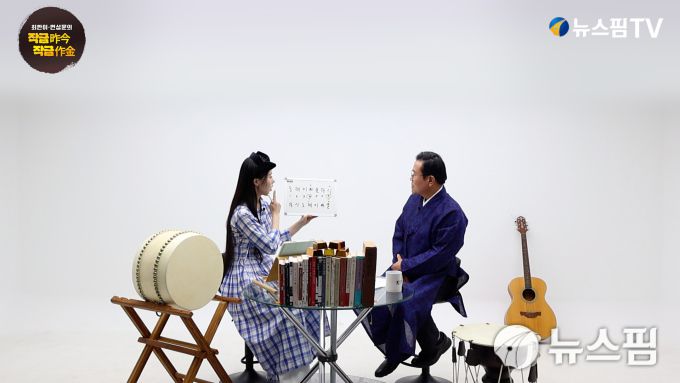 [서울=뉴스핌] 이지은 기자 = '최한이·변상문의 작금작금' 제2화의 제2편에서이 공개됐다. 본편은 종합뉴스통신사 뉴스핌TV의 유튜브 채널 '뉴스핌TV'와 'K·SPOT'에서 확인할 수 있다. 맨 왼쪽부터 최한이, 변상문. 2025.10.30 alice09@newspim.com