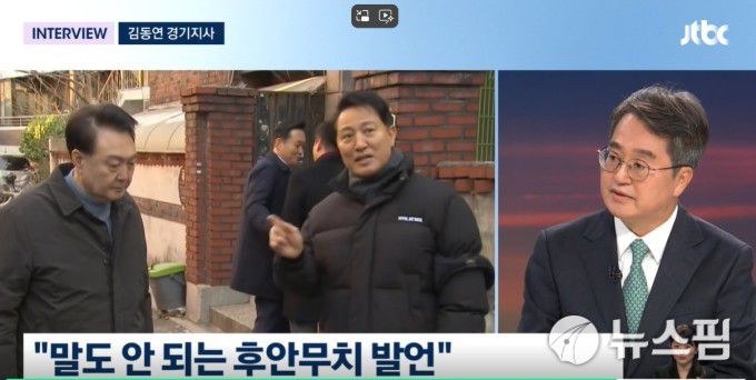 김동연 경기도지사는 2일 JTBC '뉴스룸' 인터뷰에서 "지방재정을 어렵게 만든 건 긴축재정으로 일관한 윤석열 정부"라며 "소비쿠폰 정책을 문제 삼는 것은 어불성설"이라고 일침을 놨다. [사진=JTBC 뉴스룸 캡처]