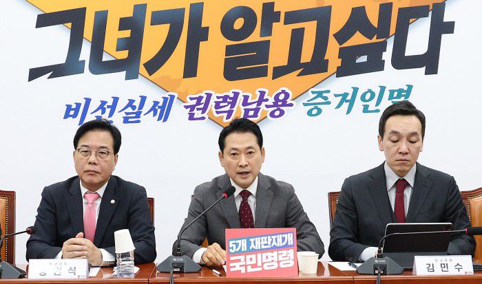 [서울=뉴스핌] 정일구 기자 = 장동혁 국민의힘 대표가 3일 오전 서울 여의도 국회에서 열린 최고위원회의에서 모두발언을 하고 있다. 2025.11.03 mironj19@newspim.com