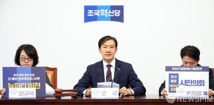 [서울=뉴스핌] 정일구 기자 = 조국 조국혁신당 비상대책위원장이 3일 오전 서울 여의도 국회에서 열린 비상대책위원회의에서 모두발언을 하고 있다. 2025.11.03 mironj19@newspim.com