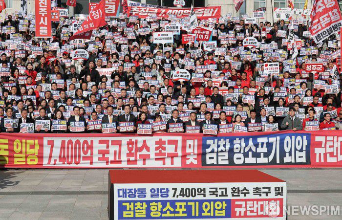 [서울=뉴스핌] 윤창빈 기자 = 장동혁 국민의힘 대표, 송언석 원내대표를 비롯한 소속 의원들 및 참석자들이 12일 서울 여의도 국회 본관 계단에서 열린 대장동 일당 7400억 국고 환수 촉구 및 검찰 항소포기 외압 규탄대회에서 구호를 외치고 있다. 2025.11.12 pangbin@newspim.com