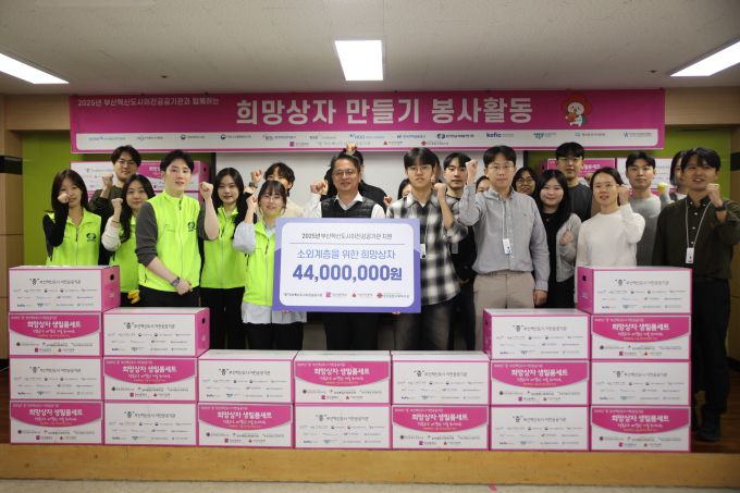 한국남부발전 직원들(형광색 조끼 착용)이 '2025년 부산이전공공기관과 함께하는 희망상자 만들기 봉사활동' 후 참여자들과 기념촬영을 하고 있다. [사진=남부발전] 2025.11.12 rang@newspim.com