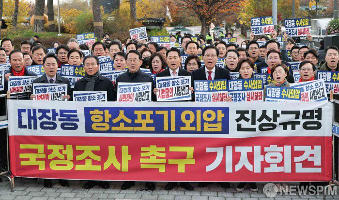 [서울=뉴스핌] 윤창빈 기자 = 장동혁 국민의힘 대표, 송언석 원내대표 등 소속 의원 및 참석자들이 17일 서울 용산구 전쟁기념관 앞에서 열린 대장동 항소포기 외압 진상규명을 위한 국정조사 촉구 기자회견에서 구호를 외치고 있다. 2025.11.17 pangbin@newspim.com