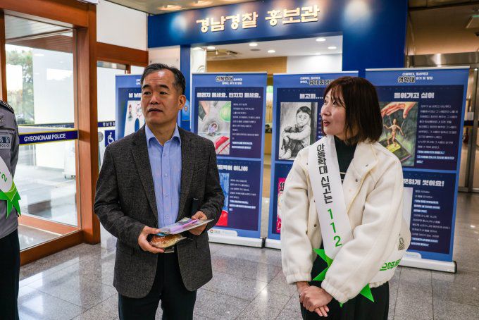 김종철 경남경찰청장(왼쪽)이 19일 아동학대 예방의 날을 맞아 '힘찬 출근길! 아동학대 예방과 함께' 캠페인에 동참하고 있다. [사진=경남경찰청] 2025.11.19