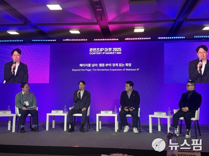 [서울=뉴스핌] 이지은 기자 = '콘텐츠 IP 마켓 2025'에 참석한 이재민 서울웹툰인사이트 편집장, 전형준 서울랜드 이사, 김동현 덱스터픽쳐스 이사, 김성재 스튜디오N 실장.(왼쪽부터) 2025.11.26 alice09@newspim.com