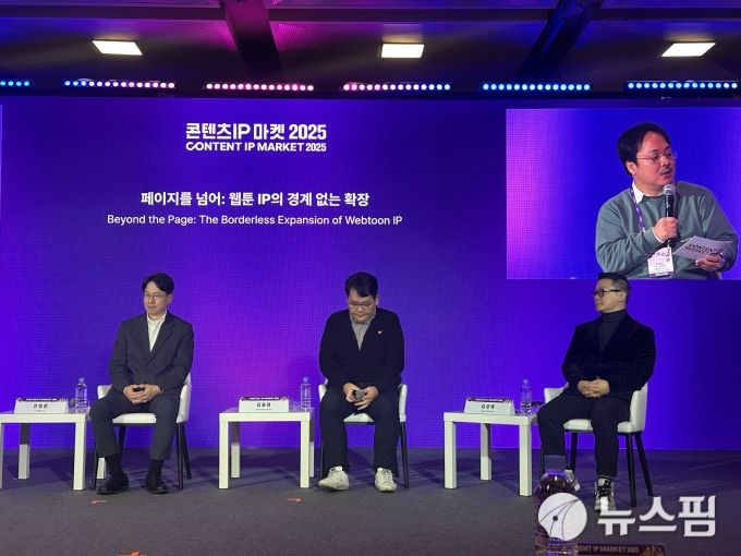 [서울=뉴스핌] 이지은 기자 = '콘텐츠 IP 마켓 2025'에 참석한 전형준 서울랜드 이사, 김동현 덱스터픽쳐스 이사, 김성재 스튜디오N 실장.(왼쪽부터) 2025.11.26 alice09@newspim.com