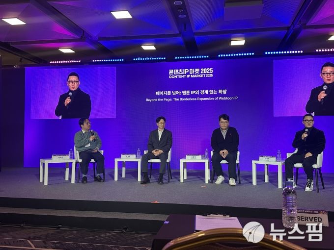 [서울=뉴스핌] 이지은 기자 = '콘텐츠 IP 마켓 2025'에 참석한 이재민 서울웹툰인사이트 편집장, 전형준 서울랜드 이사, 김동현 덱스터픽쳐스 이사, 김성재 스튜디오N 실장.(왼쪽부터) 2025.11.26 alice09@newspim.com