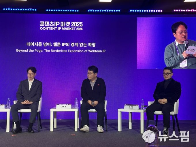 [서울=뉴스핌] 이지은 기자 = '콘텐츠 IP 마켓 2025'에 참석한 이재민 서울웹툰인사이트 편집장, 전형준 서울랜드 이사, 김동현 덱스터픽쳐스 이사, 김성재 스튜디오N 실장.(왼쪽부터) 2025.11.26 alice09@newspim.com