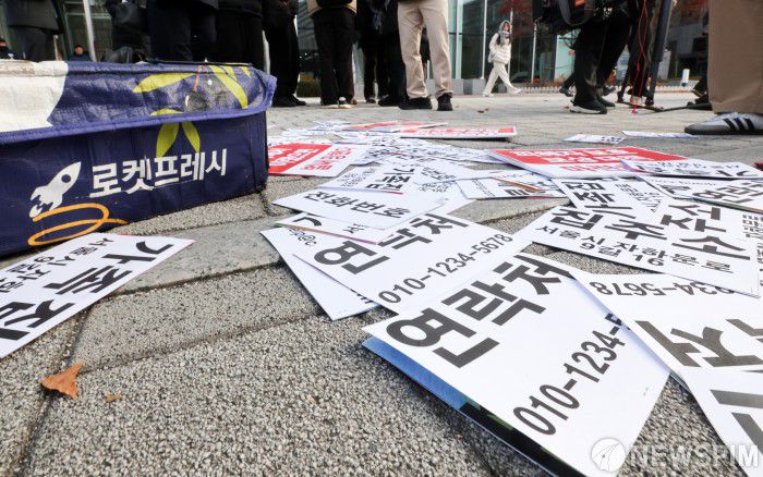 [서울=뉴스핌] 최지환 기자 = 3일 오전 서울 송파구 쿠팡 본사 앞에서 민병 민생경제위원회, 참여연대, 한국소비자연맹이 주최한 쿠팡 개인정보 유출 집단분쟁조정 신청 돌입 기자회견에서 참가자들이 쿠팡의 개인정보 유출을 규탄하는 퍼포먼스를 하고 있다. 2025.12.03 choipix16@newspim.com