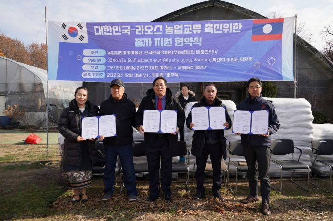 [사진=아시아종묘]