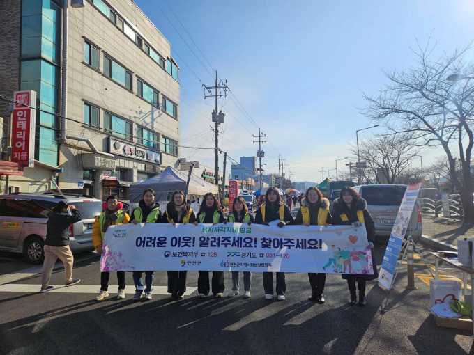 연천군, 겨울철 복지위기가구 발굴 및 고독사 예방 위한 홍보 캠페인 실시[사진=연천군] 2025.12.05 sinnews7@newspim.com