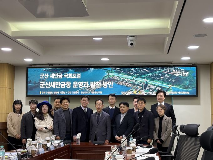 군산 새만금 국회포럼 개최, 내빈과 교수진들이 기념촬영 하고 있다. [사진=정태이]