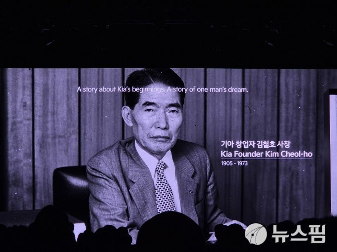 [용인=뉴스핌] 김승현 기자 = 기아의 모태인 경성정공을 창업한 김철호 창업자 2025.12.05 kimsh@newspim.com