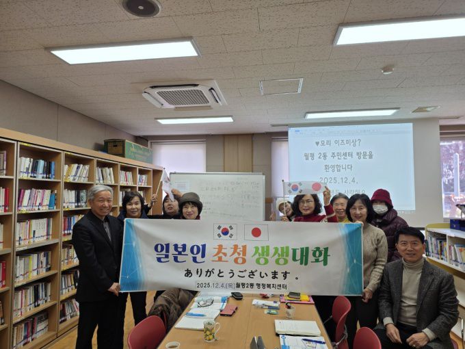 대전 월평2동주민센터에서 일본인 초빙 일본어 강의 참가자들이 기념촬영을 하고 있다. [사진=민인근 강사] 2025.12.05 gyun507@newspim.com