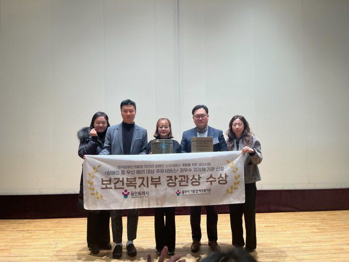 용인특례시가 운영하는 '장애인 등 우선배려 주유서비스'가 보건복지부 장관 표창을 받았다.[사진=용인시]