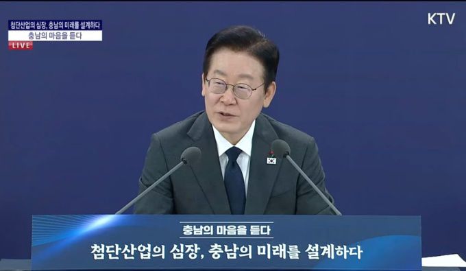 [서울=뉴스핌] 박성준 기자 = 이재명 대통령이 5일 충남 천안시 한국기술교육대학교에서 열린 '충남의 마음을 듣다' 타운홀미팅 간담회에서 발언하고 있다. [사진=KTV 캡처] 2025.12.05 parksj@newspim.com