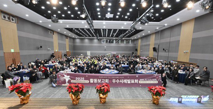 양주시지역사회보장협의체, 「2025년 활동보고회 ·우수사례 발표회」개최[사진=양주시] 2025.12.05 sinnews7@newspim.com