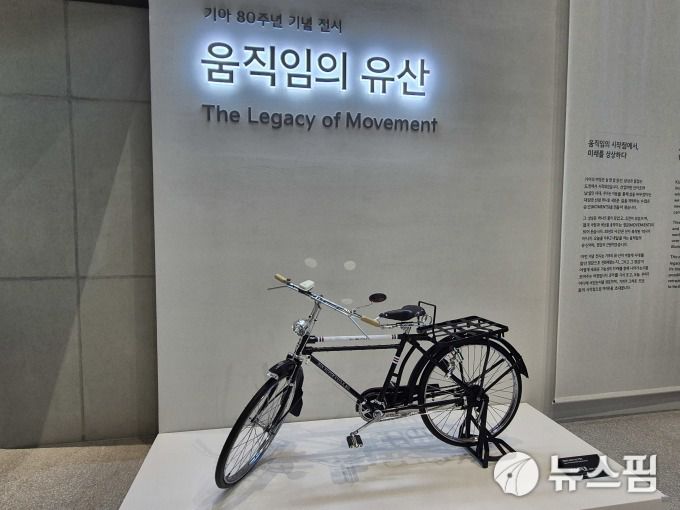 [용인=뉴스핌] 김승현 기자 = 최초의 국산 자전거 '3000리호' 2025.12.05 kimsh@newspim.com
