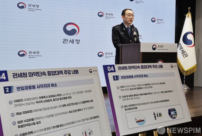 [서울=뉴스핌] 양윤모 기자 = 이명구 관세청장이 5일 오전 서울 강남구 논현동 서울세관에서 '마약 단속 국제공조 추진 현황 및 관세청 마약 단속 종합 대책'을 발표하고 있다.  관세청은 올해 1∼10월까지 국경단계서 적발된 마약 규모는 2천913㎏으로, 지난해 같은 기간의 4배로 급증하며 역대 최대치를 기록했으며,경로별로 항공 여행자가 1년 전보다 2배 넘은 505건으로 가장 많았다고 발표했다. 2025.12.05  yym58@newspim.com